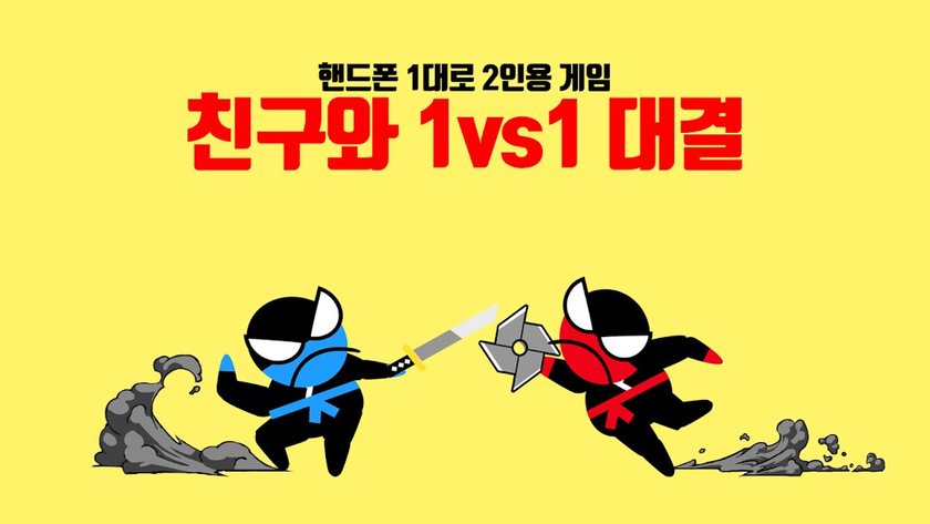 게임 화면 1