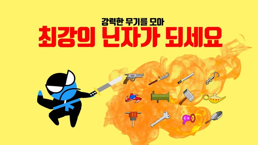 게임 화면 4