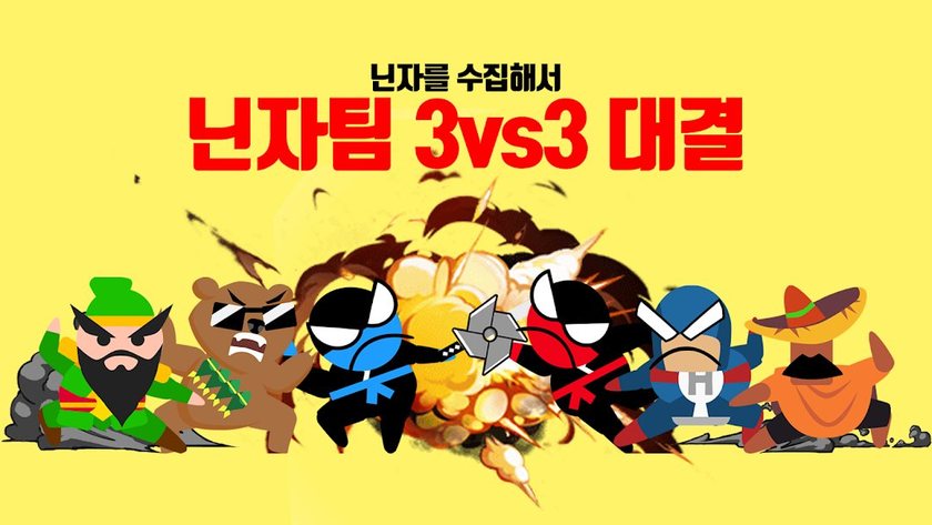 게임 화면 3
